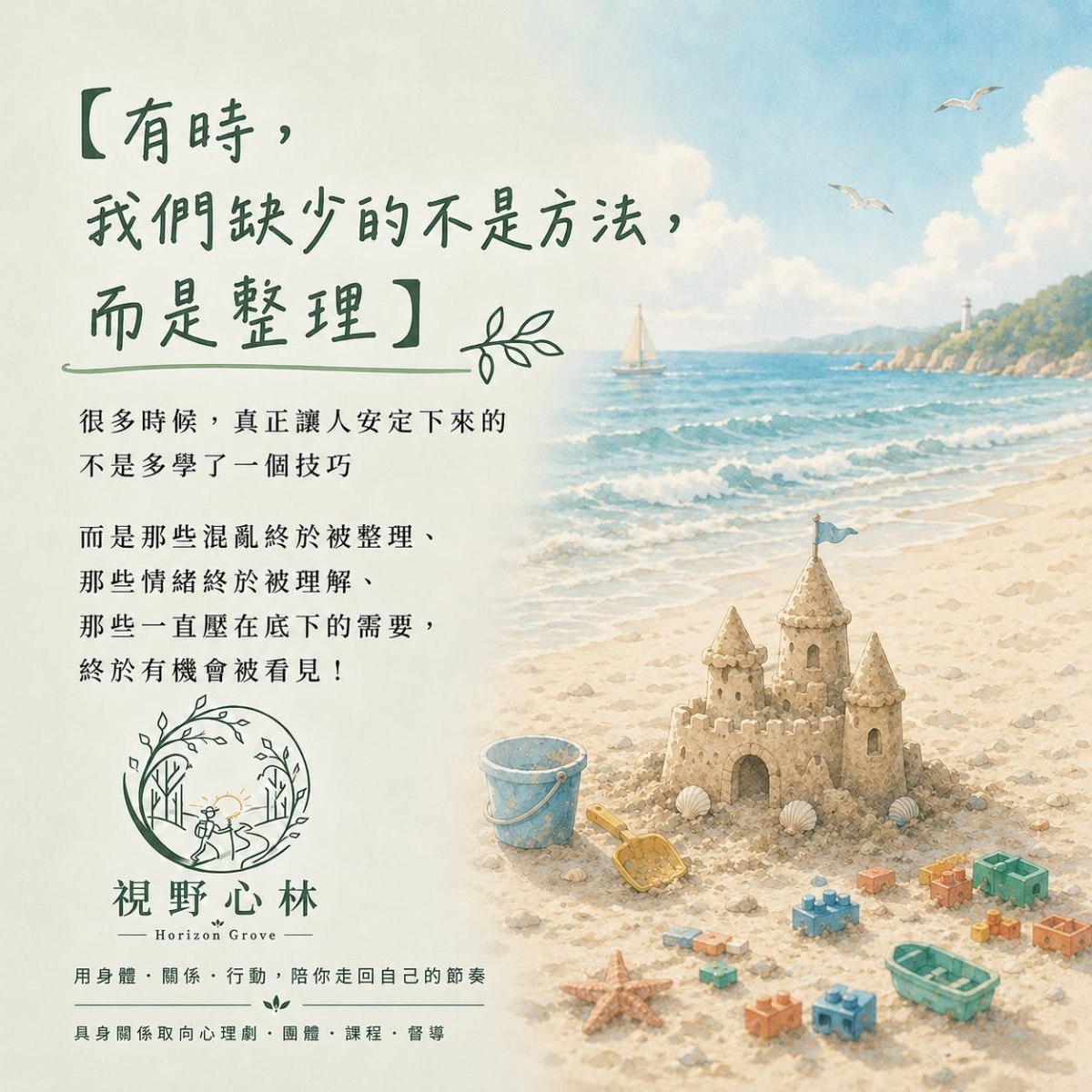 有時，我們缺少的不是方法，而是整理